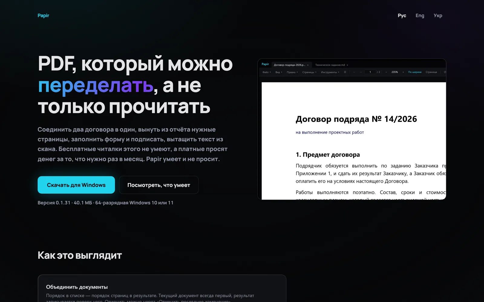 Papir