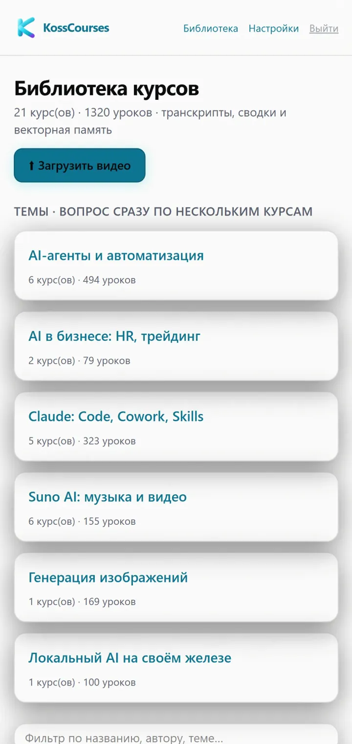 Twenty-one courses, 1320 lessons, grouped by topic.