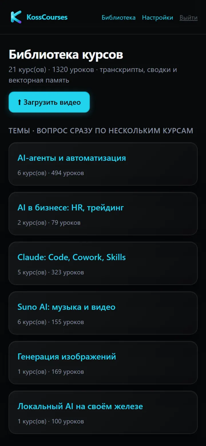Twenty-one courses, 1320 lessons, grouped by topic.